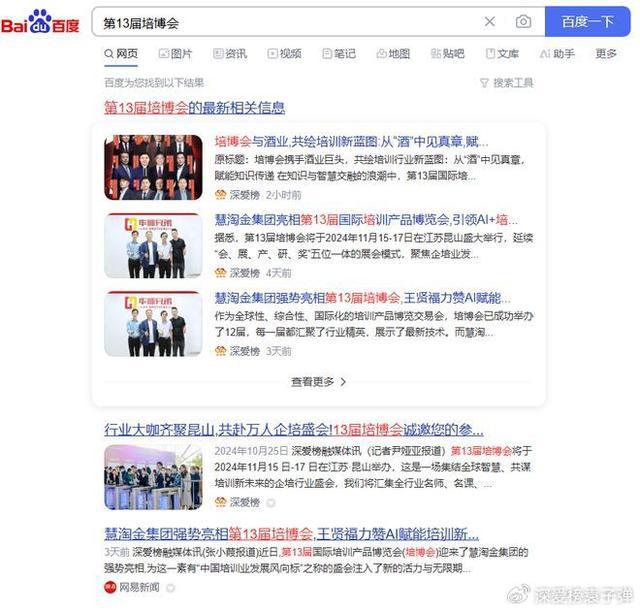 深爱榜IP工作室全新启航慧淘金集团引领IP运营新时代(图2)