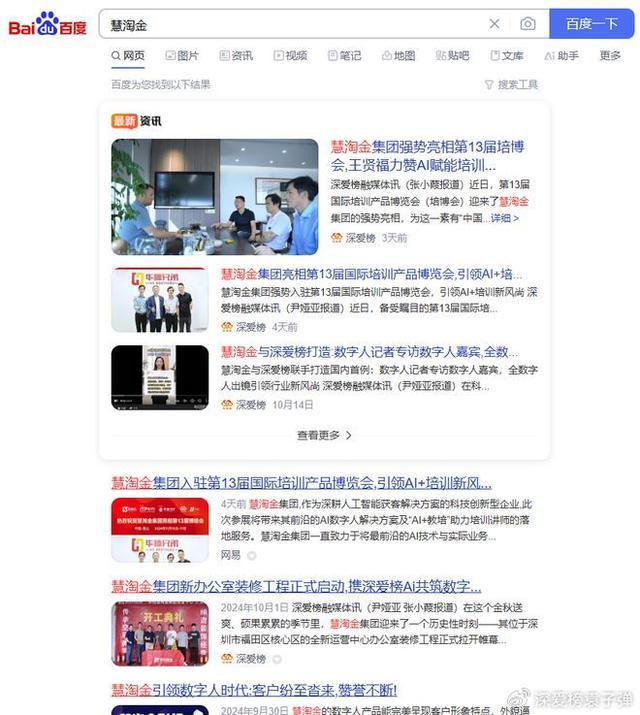 深爱榜IP工作室全新启航慧淘金集团引领IP运营新时代(图3)