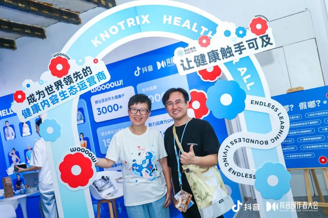 闪耀2024年抖音创作者大会知识矩阵为美好“蓄能升维”(图3)