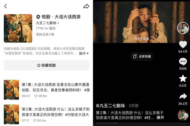 周星驰+经典IP+喜剧人抖音瞄准精品短剧赛道(图1)
