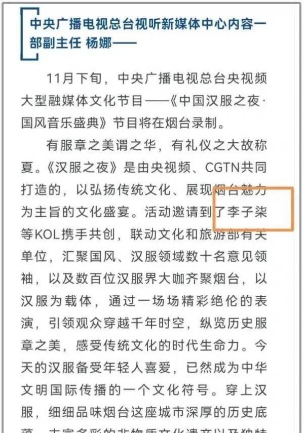 李子柒身份证改名象征其真实身份与网络IP合一(图5)