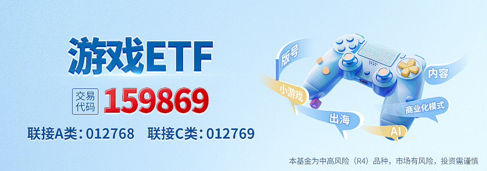 盘中成交额达542亿元游戏板块上升通道持续开启把握游戏ETF