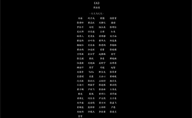 《黑神话：悟空》背后的中国动画人(图9)