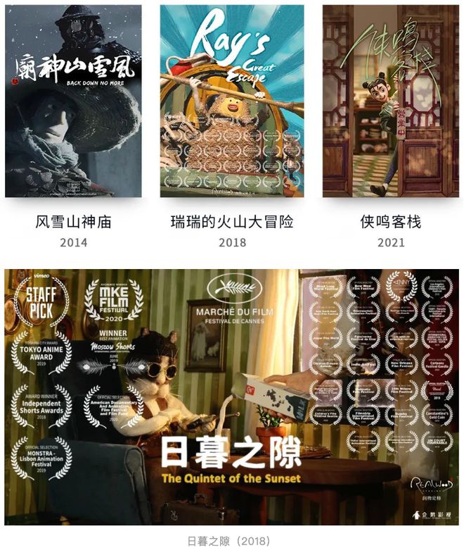《黑神话：悟空》背后的中国动画人(图7)
