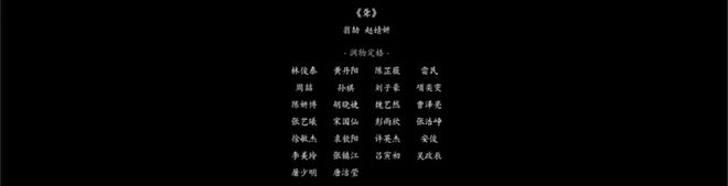 《黑神话：悟空》背后的中国动画人(图5)
