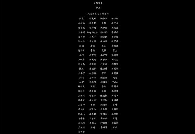 《黑神话：悟空》背后的中国动画人(图14)