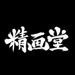《黑神话：悟空》背后的中国动画人(图28)