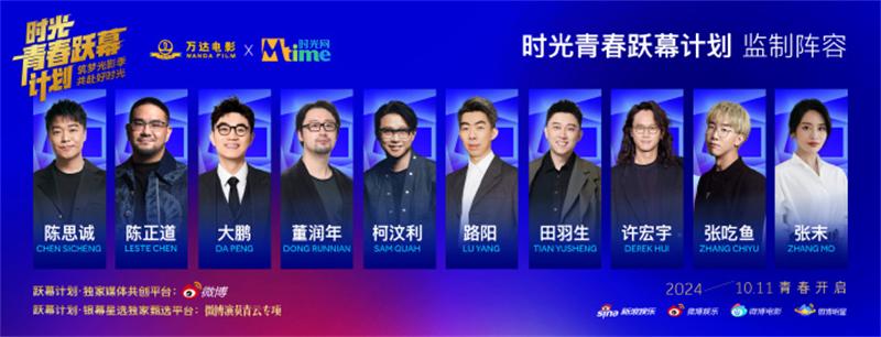 “时光青春跃幕计划”升级：开放顶级IP库扶梦至山巅(图2)