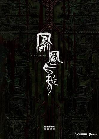 从湾区走向全球！咏声动漫“东方传说”系列国漫海外热映(图2)