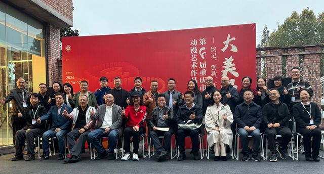 科学城凤玺台旁西部动漫教育与产业创新论坛暨展览开幕