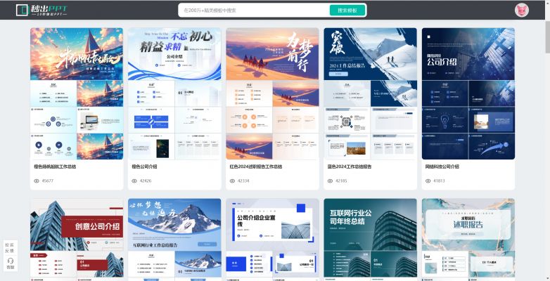 PPT解决新方案秒出设计PPT、巨幕、动画、一站式解决！(图3)