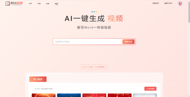 PPT解决新方案秒出设计PPT、巨幕、动画、一站式解决！(图6)