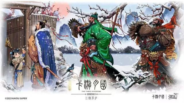 世界互联网大会丨《黑神话：悟空》《卡游三国》入选“2024年度数字文化十大IP”(图3)