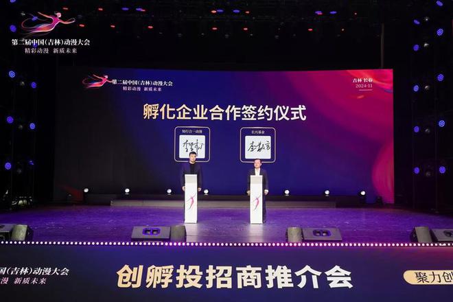 长兴基金与知行合一强强联手共筑中国动漫产业新高地