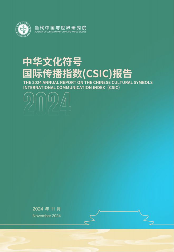 《卡游》《黑神线年度数字文化十大IP”小小卡牌如何赋能文化出