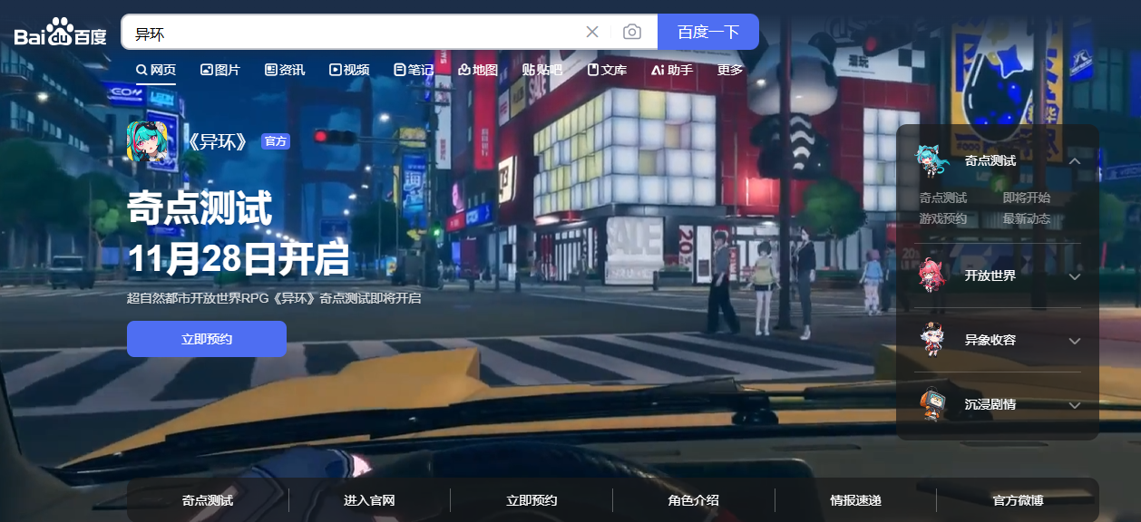 《异环》首测完美世界再涨停资本市场关注潜力爆款