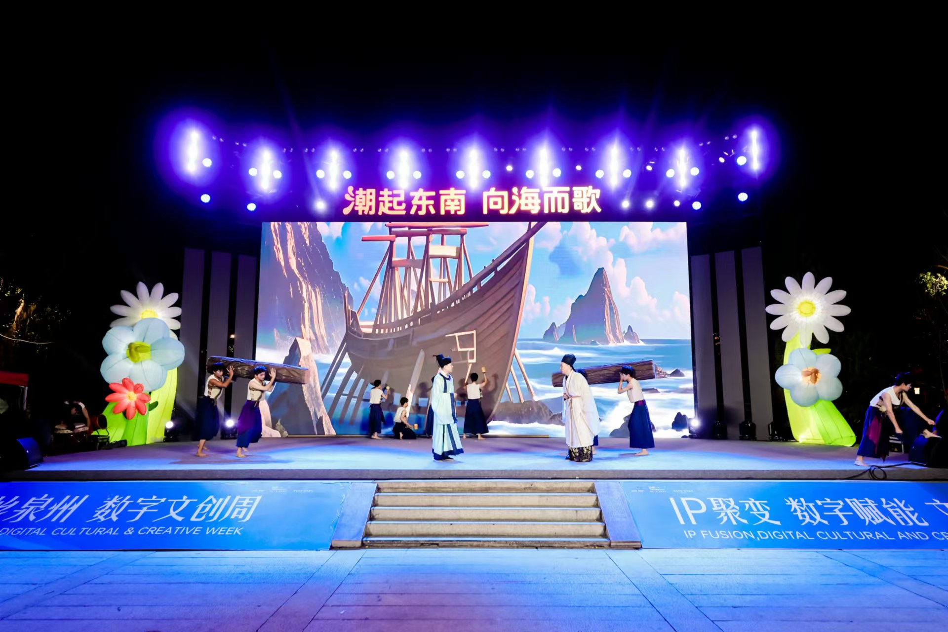 2024海丝泉州数字文创周启动系列数字文创IP重磅发布(图2)