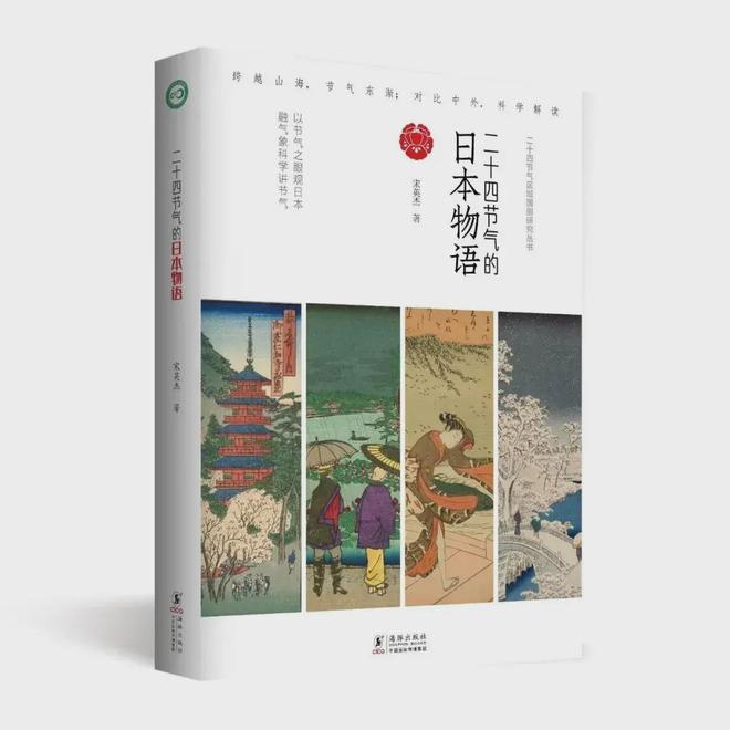 书香京城｜《卡通版二十四节气神》荣获亚洲IP设计大赛优秀作品奖(图5)