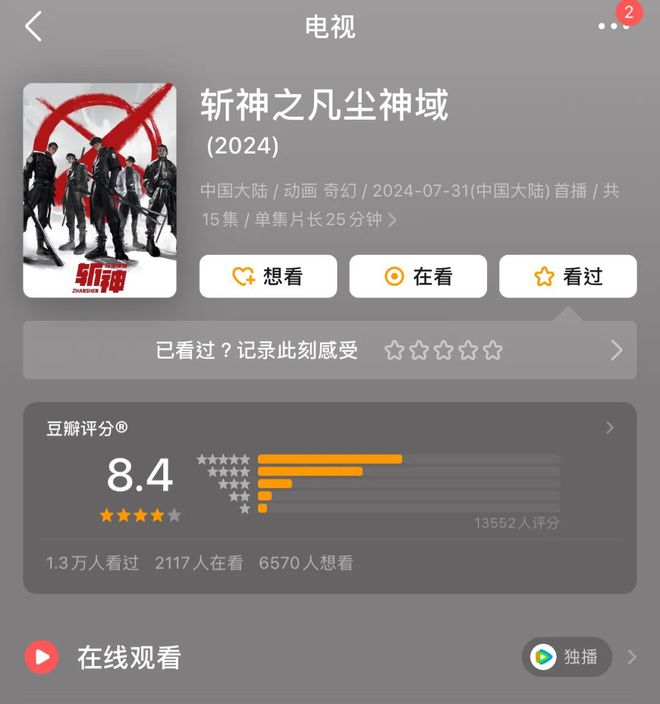 阅文VS番茄2024网文迎来3000亿市场(图2)