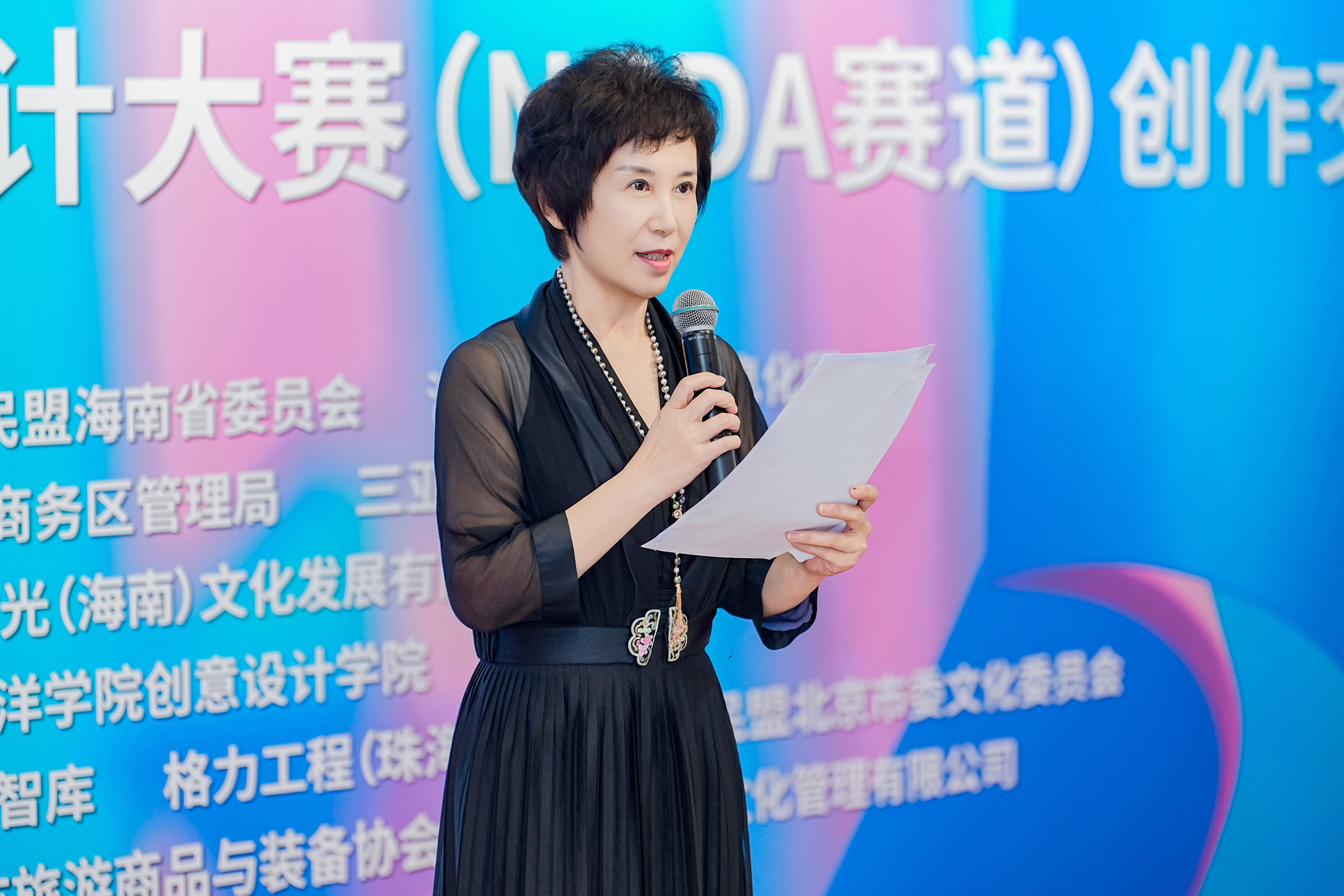 创意汇聚赋能三亚发展新动力2024NCDA三亚专题赛创作交流会(图3)