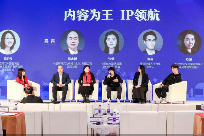 2024主题公园发展大会｜IP创新：自主与原创的密码