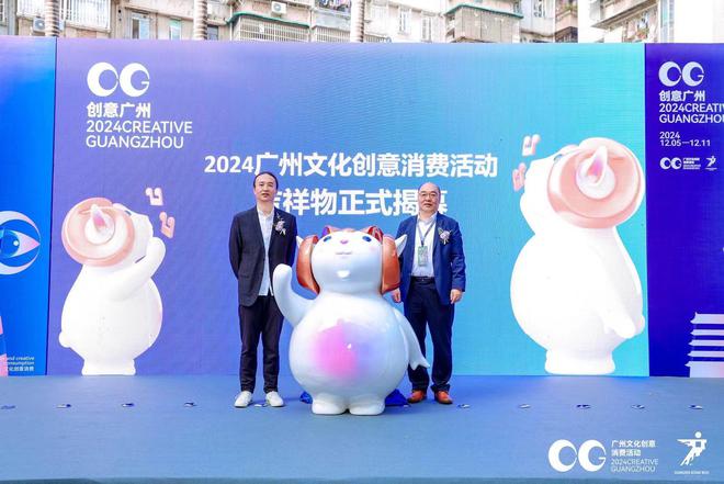 CreativeGuangzhou创意广州2024广州文化创