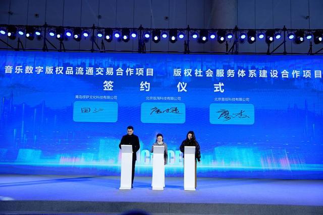 文化产业新名片数字版权新突破2024成都数字版权交易博览会开幕(图3)