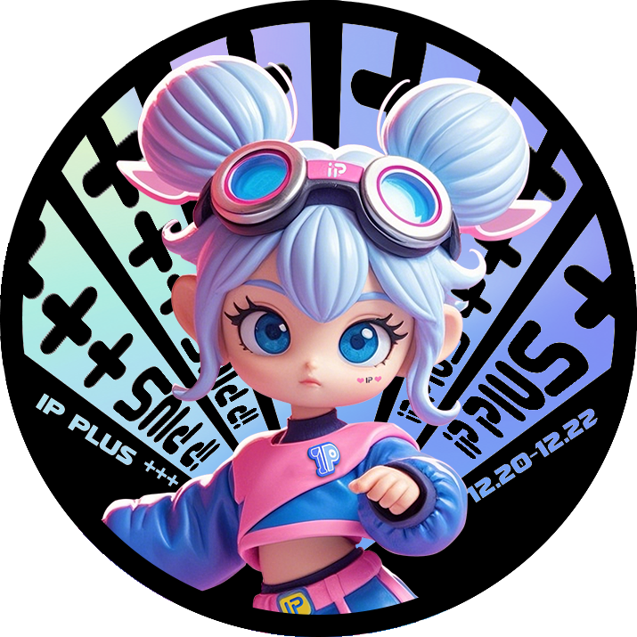 “全球文化IP产业发展大会”2024谷子数字纪念票限量发行(图2)