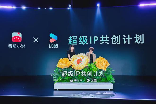 在番茄创作者大会我听到了爆款IP的“回响”(图15)