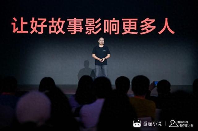 番茄小说宣布未来一年将投入两亿现金扶持精品内容