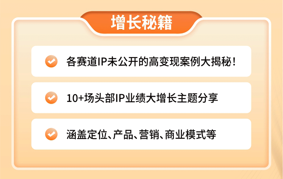 5000人定档首届2024全球创始人IP领袖峰会你一定要来！(图3)
