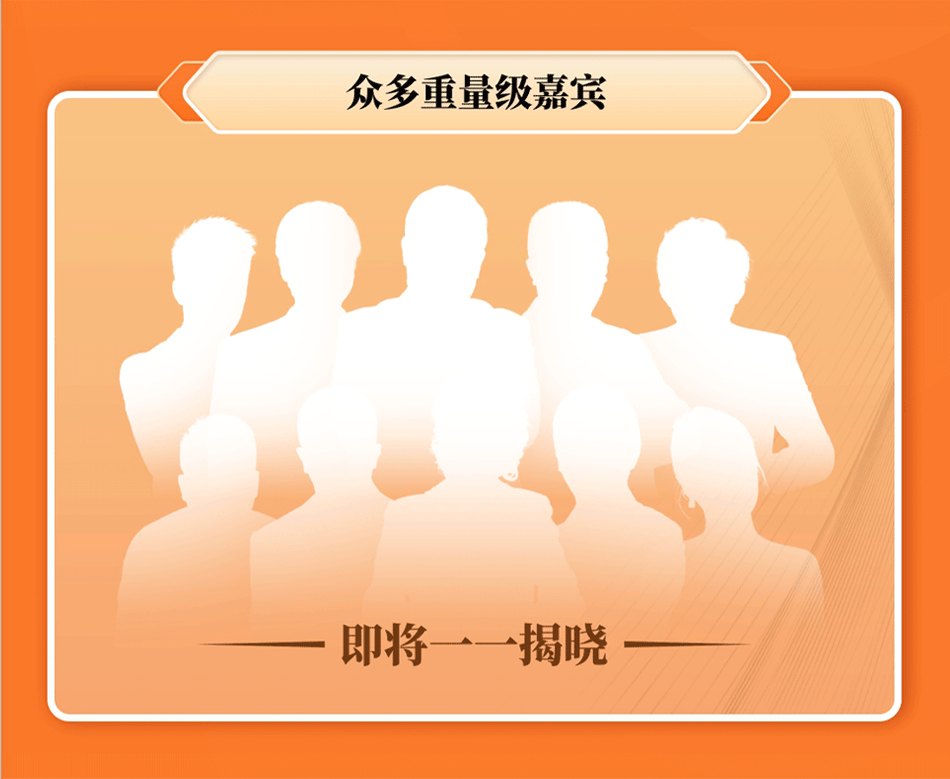 5000人定档首届2024全球创始人IP领袖峰会你一定要来！(图5)