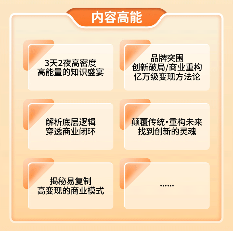 5000人定档首届2024全球创始人IP领袖峰会你一定要来！(图6)
