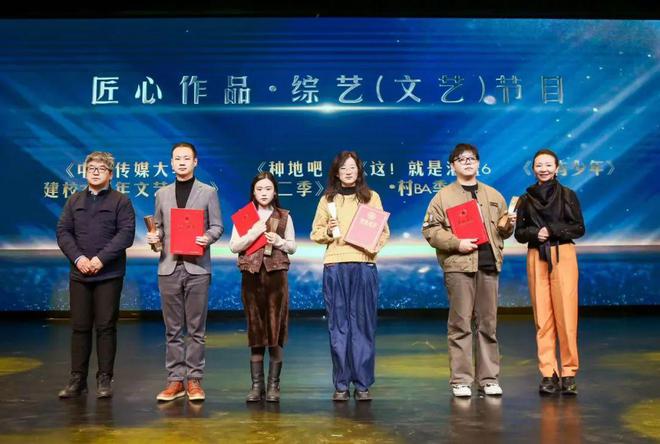 精品迭出人才赋能——“视界之光·2024北京电视文艺创新推优大会”举办(图6)
