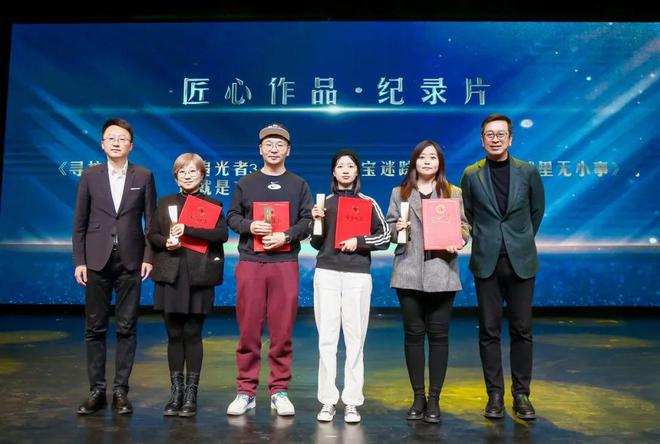 精品迭出人才赋能——“视界之光·2024北京电视文艺创新推优大会”举办(图5)