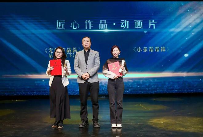 精品迭出人才赋能——“视界之光·2024北京电视文艺创新推优大会”举办(图7)