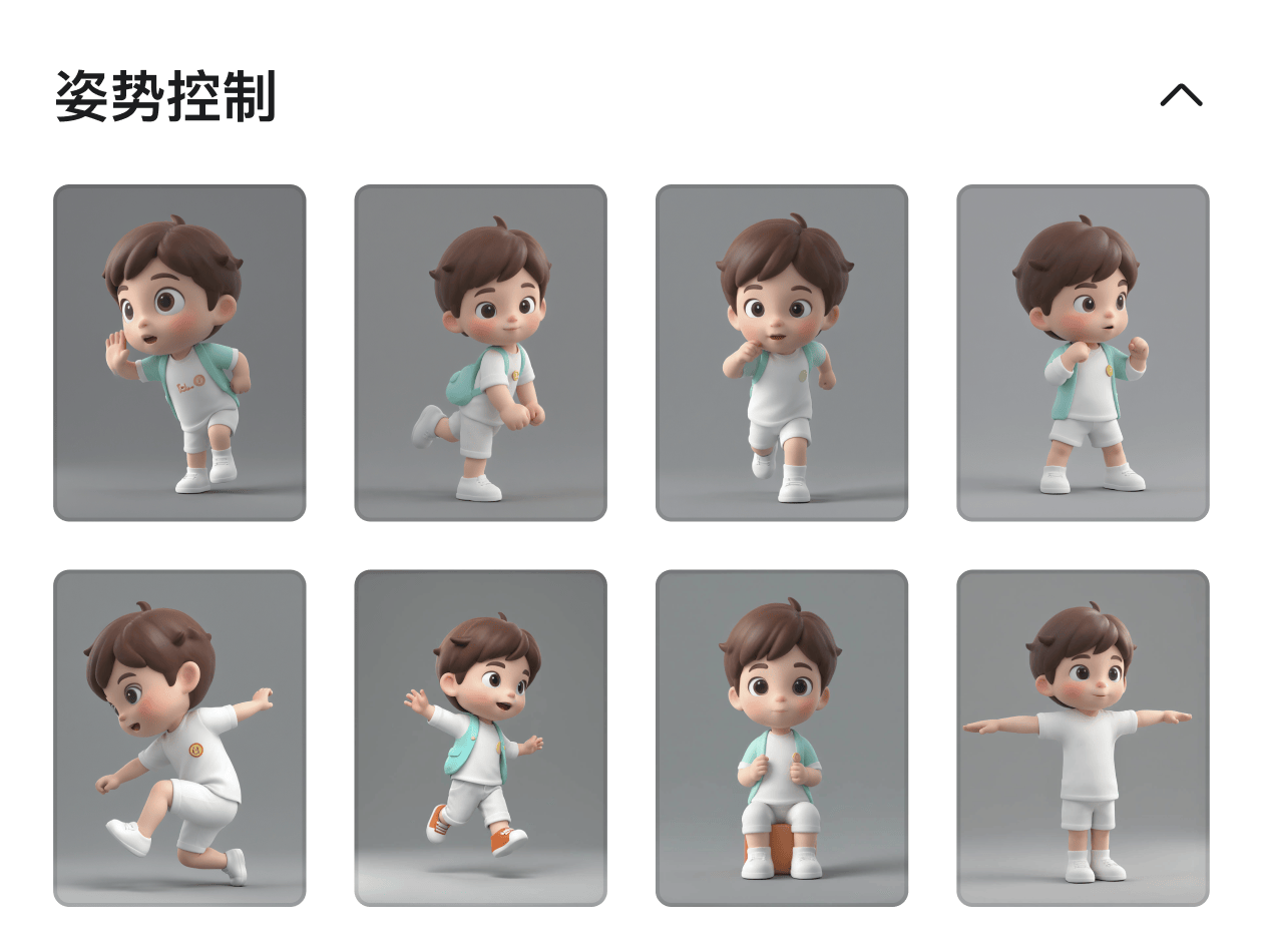 帮你制作个性化IPWHEE上线“IP形象定制”功能(图2)