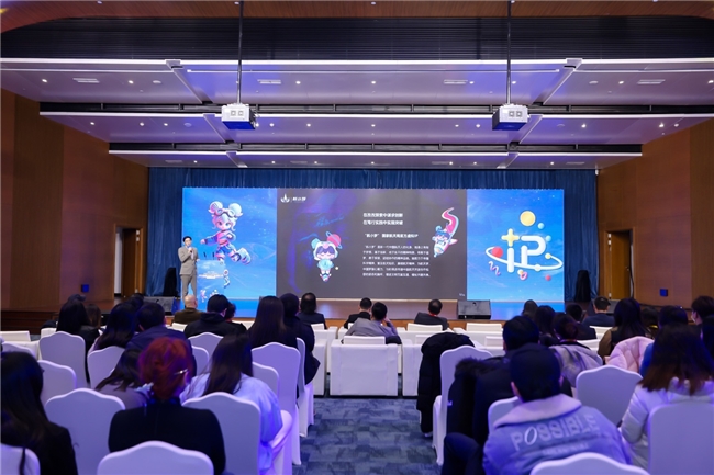 全球文化IP产业发展大会在沪开幕航小梦获2024最佳原创IP奖(图3)