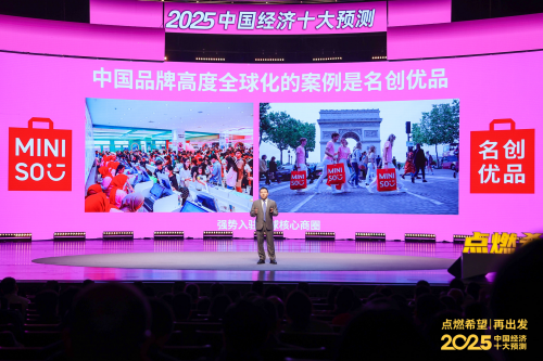 带领100个中国IP出海名创优品入选任泽平年度演讲案例(图2)