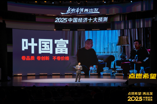 带领100个中国IP出海名创优品入选任泽平年度演讲案例(图4)