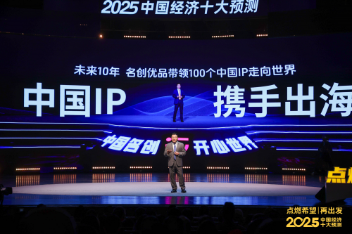 带领100个中国IP出海名创优品入选任泽平年度演讲案例(图3)