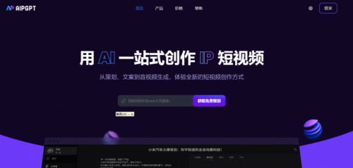 AIPGPT完成数百万美元融资深耕AIAgent+IP短垂类