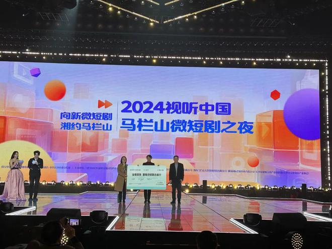 昨夜的马栏山被微短剧点亮！(图7)