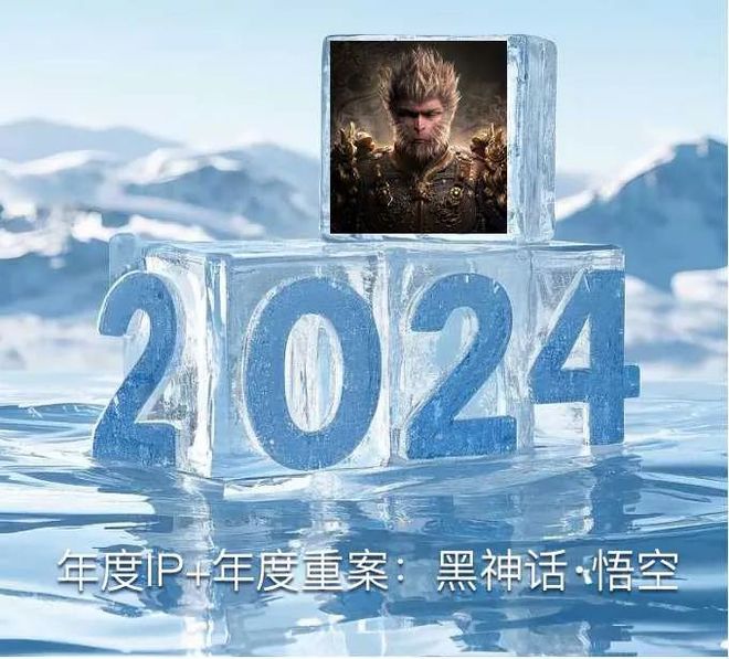 IP年度重案盘点：2024(图26)