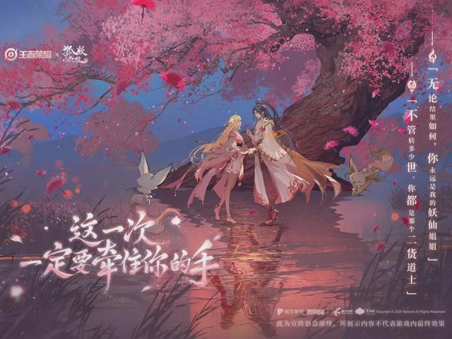 2024年的IP热究竟热在哪？(图12)