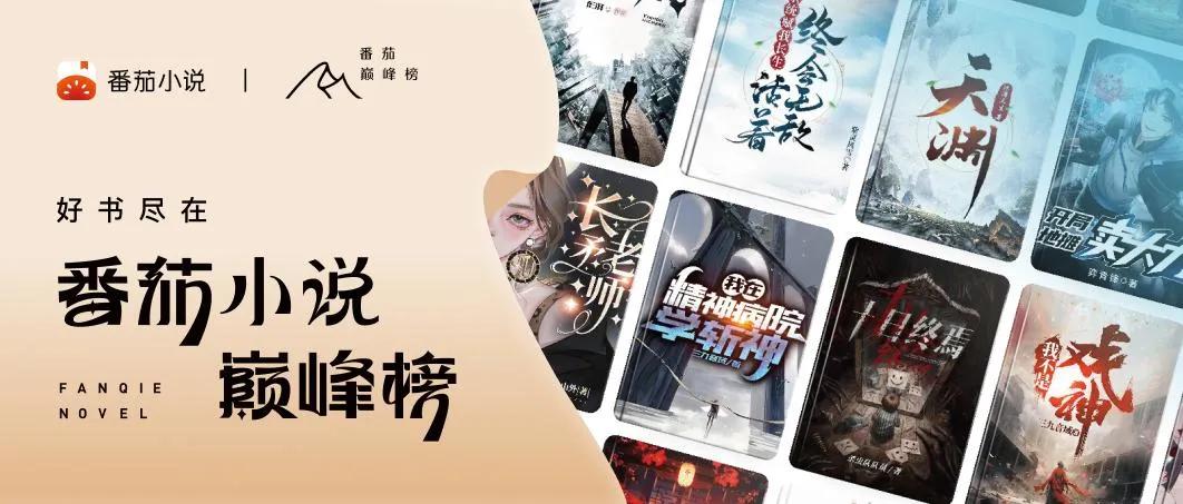 2024网文行业加速破圈(图3)
