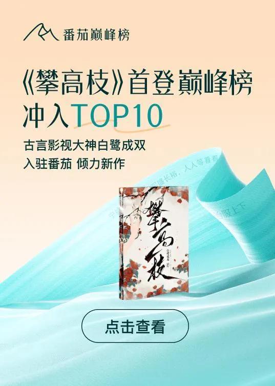 2024网文行业加速破圈(图7)