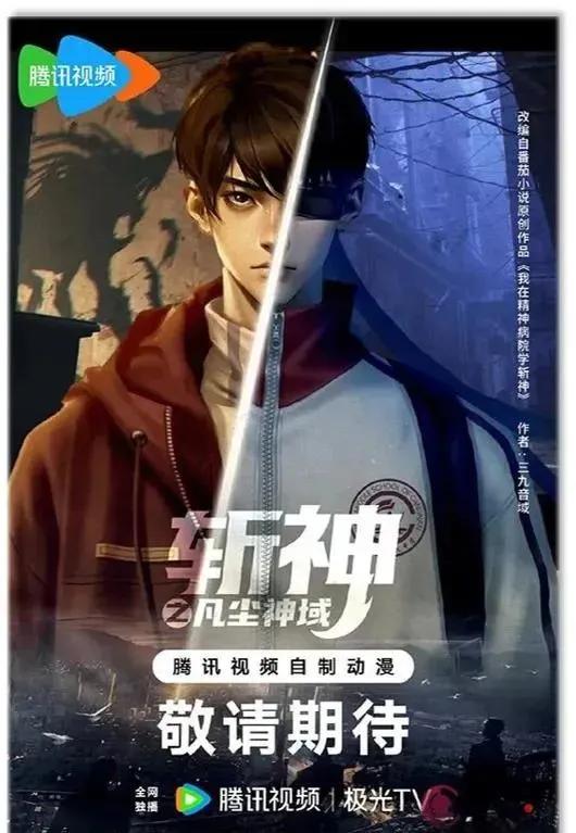 2024网文行业加速破圈(图9)