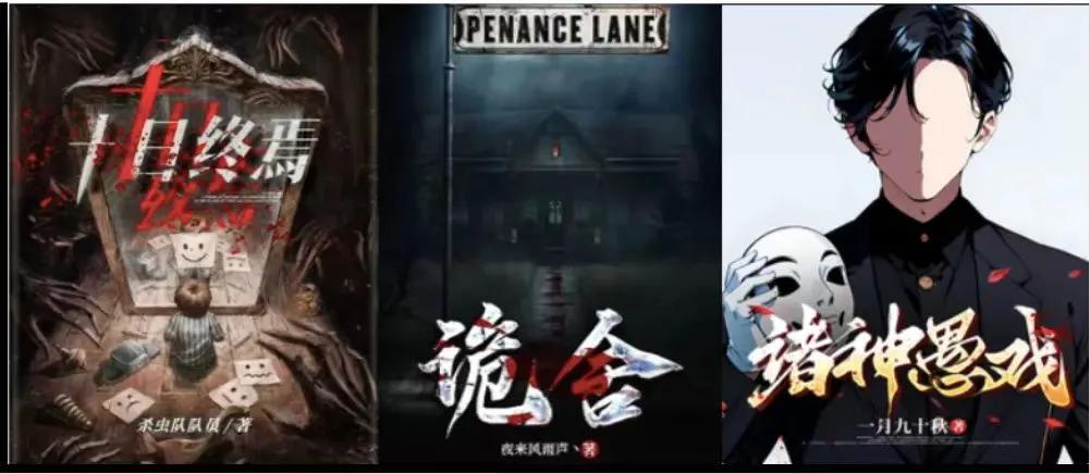 2024网文行业加速破圈(图6)
