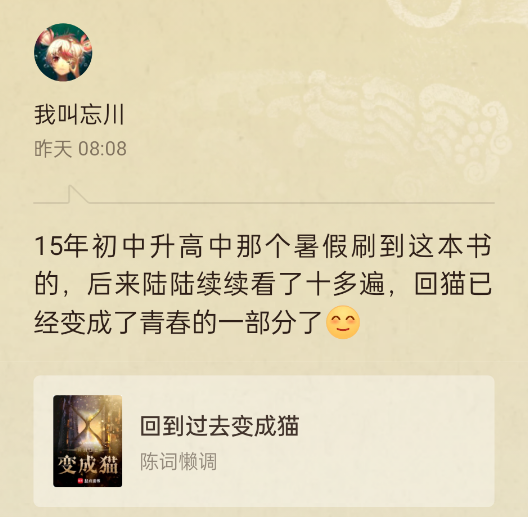 超百万读者选出网文神作榜20本作品书写网文黄金时代(图3)